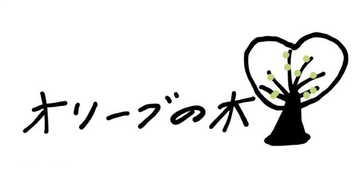 オリーブの木